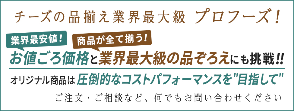 チーズ