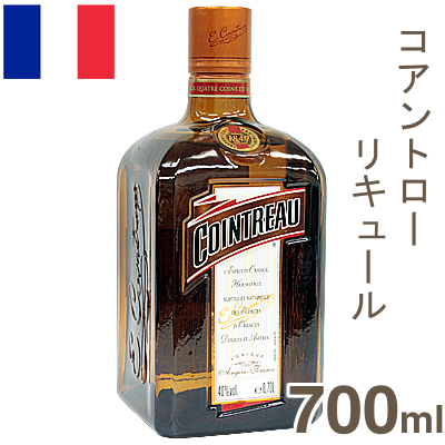 コアントローリキュール 40°　700ml