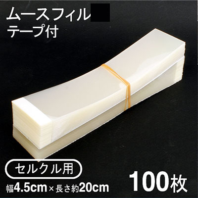 福重 ムースフィル無地テープ付（セルクル60φ用） 100枚入り