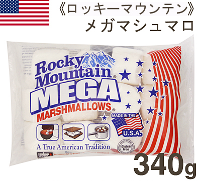 ロッキーマウンテン メガマシュマロ 340g