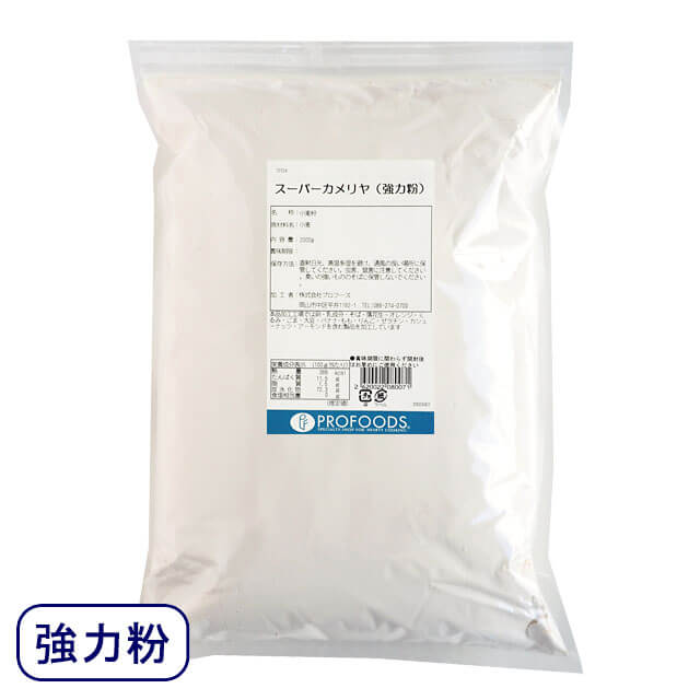 日清製粉・強力粉 スーパーカメリヤ 2kg（チャック袋入）