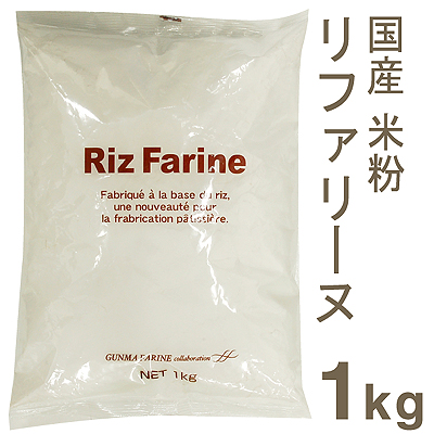 群馬製粉 リ・ファリーヌ 1kg