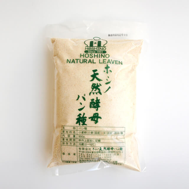 【冷蔵】《ホシノ》天然酵母パン種  [500g]