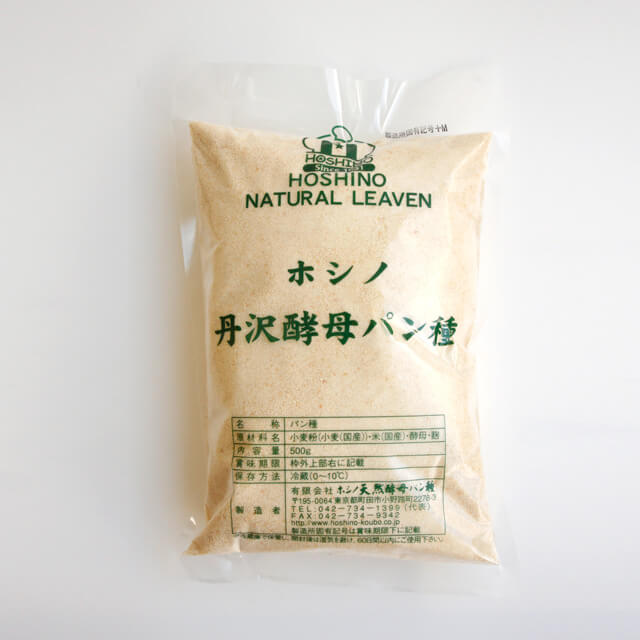 【冷蔵】《ホシノ》丹沢酵母パン種  [500g]