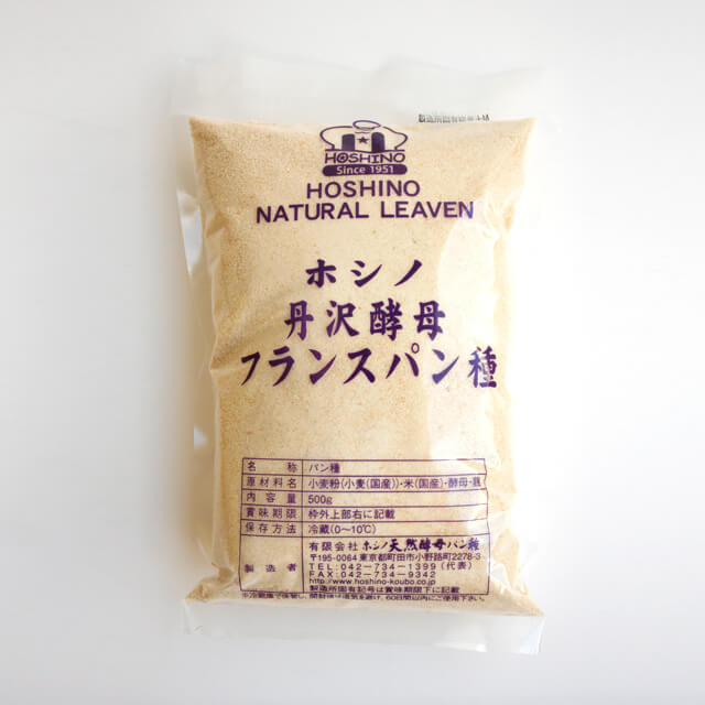 冷蔵 ホシノ天然酵母 ホシノ丹沢酵母（フランスパン種）500g