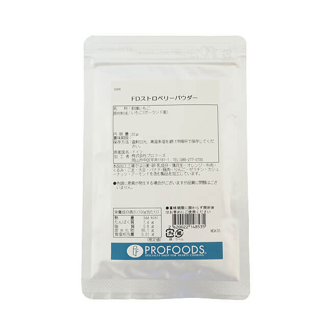 夏季冷蔵 FDストロベリーパウダー 20g