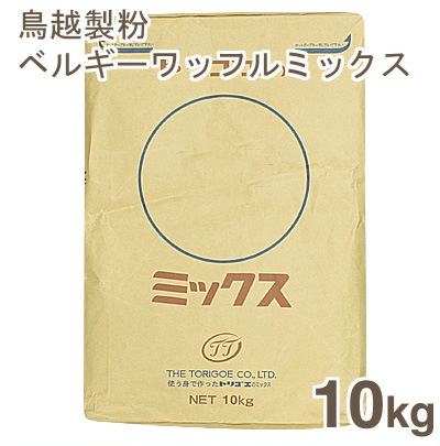 取寄 鳥越製粉 H-46ベルギーワッフルミックス粉 10kg
