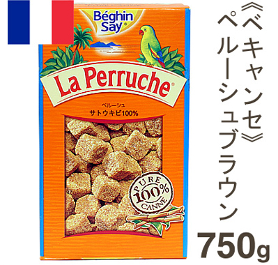 ベキャンセ ペルーシュ・ブラウン 750g