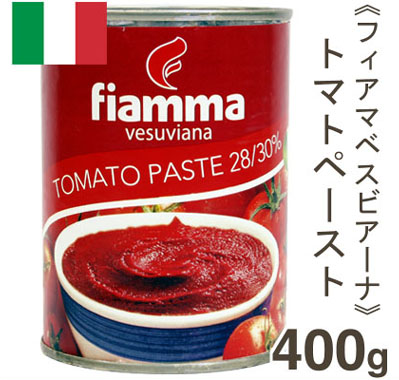 フィアマベスビアーナ トマトペースト 400g