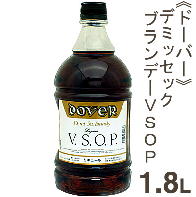 取寄 ドーバー デミセックブランデーＶＳＯＰ 1.8L