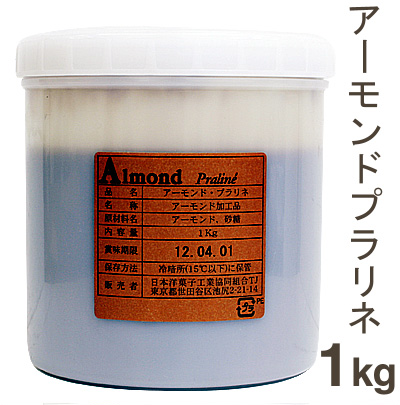 取寄 夏季冷蔵 アーモンドプラリネペースト 1kg