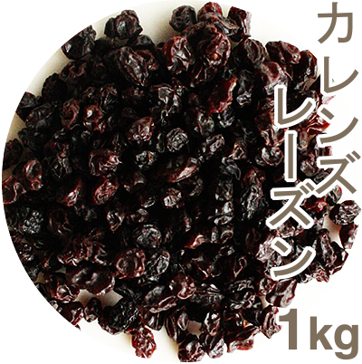 カレンズ（原産国名：ギリシャ）1kg