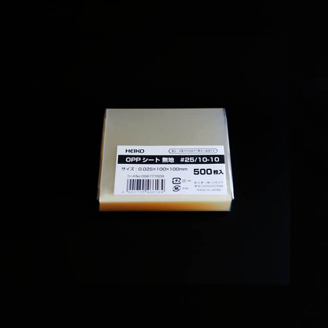 ヘイコー OPPシート無地 #25 10-10 500枚入