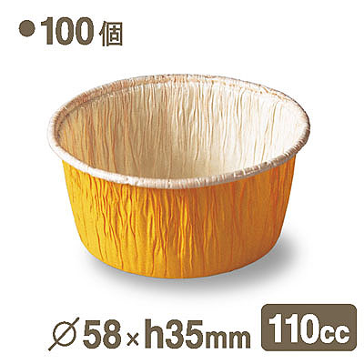 天満紙器 カールカップ（黄色） 100個