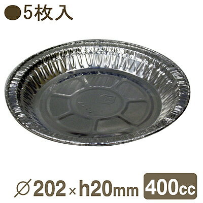 ホイルコンテナ #2200 5枚入り