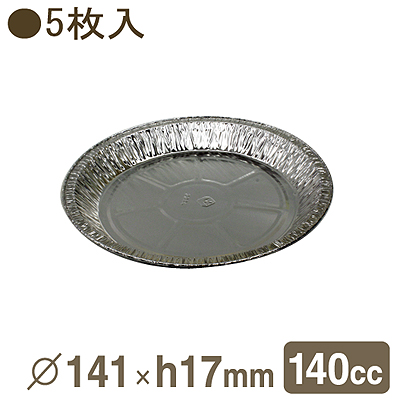ホイルコンテナ #2140 5枚入り