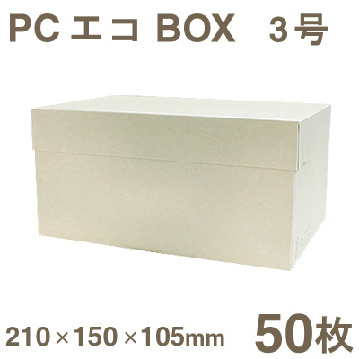 和気 PCエコBOX（3号） 50枚