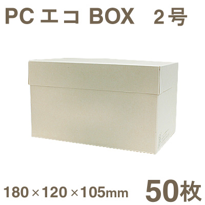 和気 PCエコBOX（2号） 50枚
