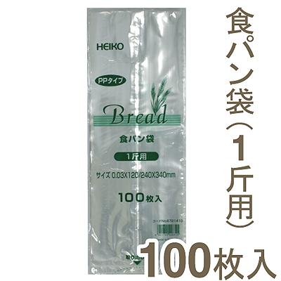 HEIKO 食パン袋1斤用 100枚入り