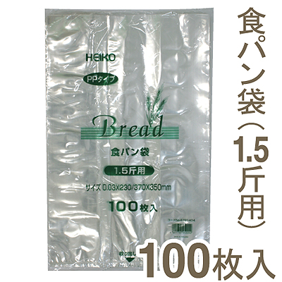 HEIKO 食パン袋1.5斤用 100枚入り