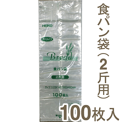 HEIKO 食パン袋2斤用 100枚入り