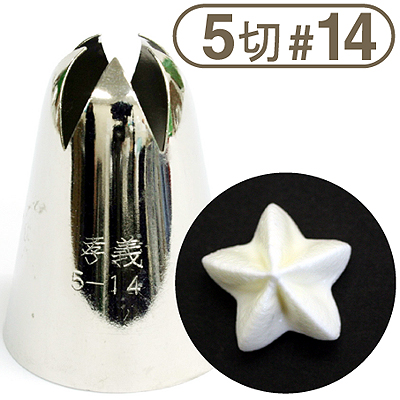 孝義口金5切 #14