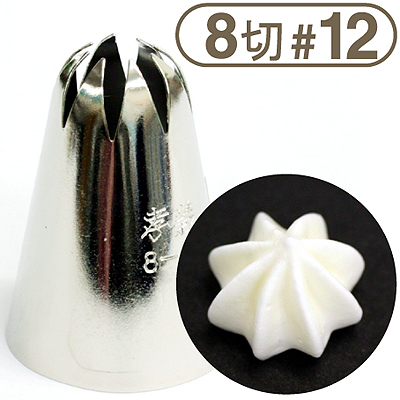 孝義口金8切 #12