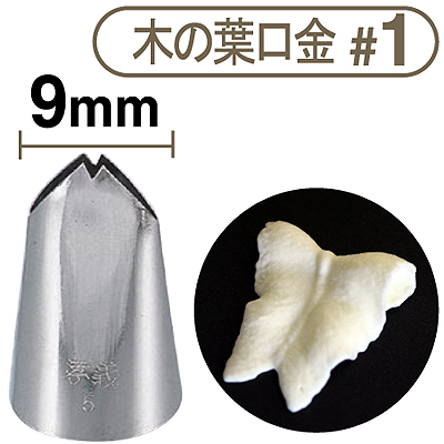 孝義木の葉口金 #1