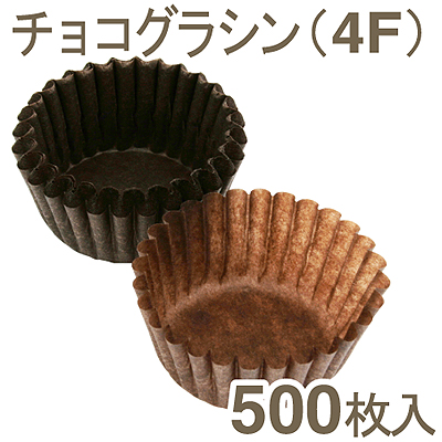木村アルミ CSEチョコグラシン（4F） 500枚入り