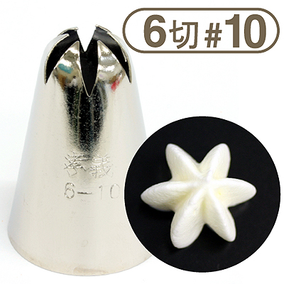 孝義口金6切 #10