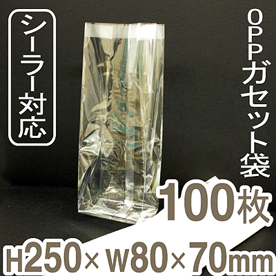 福重 OPPガゼット袋（8×7×H25cm） 100枚