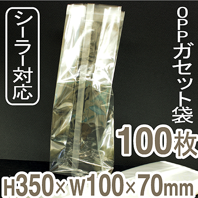 福重 OPPガゼット袋（10×7×H35cm） 100枚