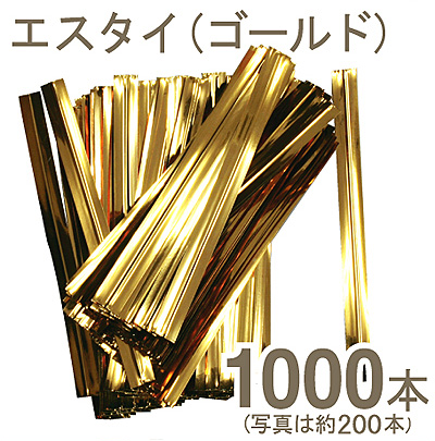 福重 Sタイゴールド（8×100） 1000本入り