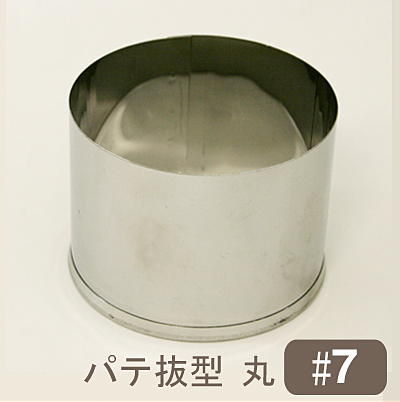 パテ抜型丸 #7