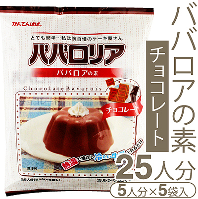 かんてんぱぱ ババロアの素（チョコレート） 375g