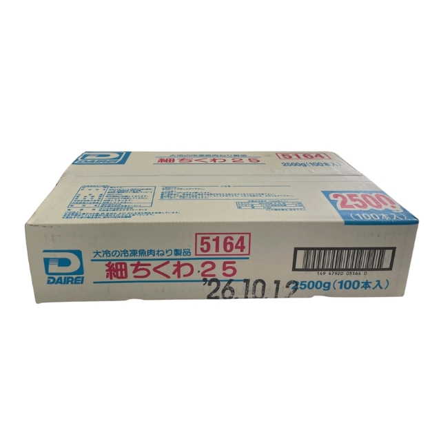 大冷 細ちくわ25 2500g(100本入)