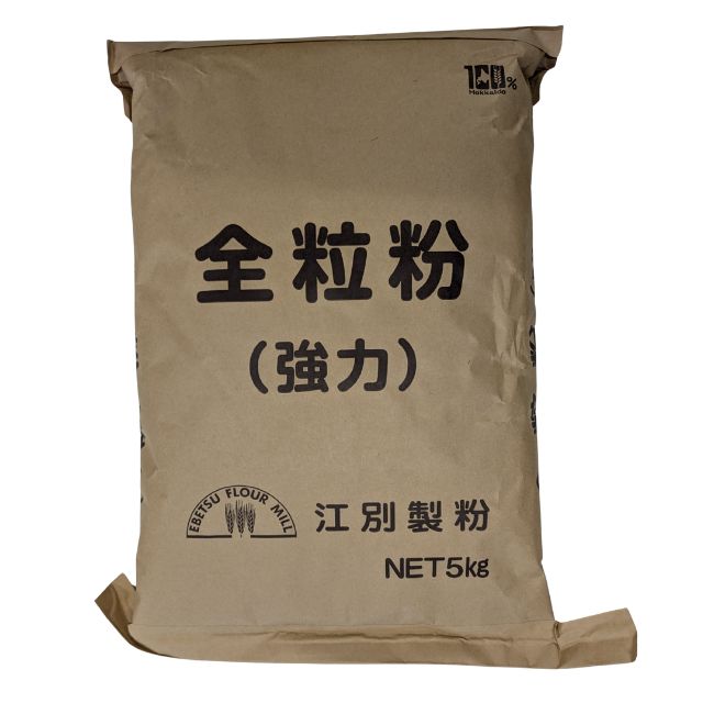 江別製粉 全粒粉強力粉 5kg