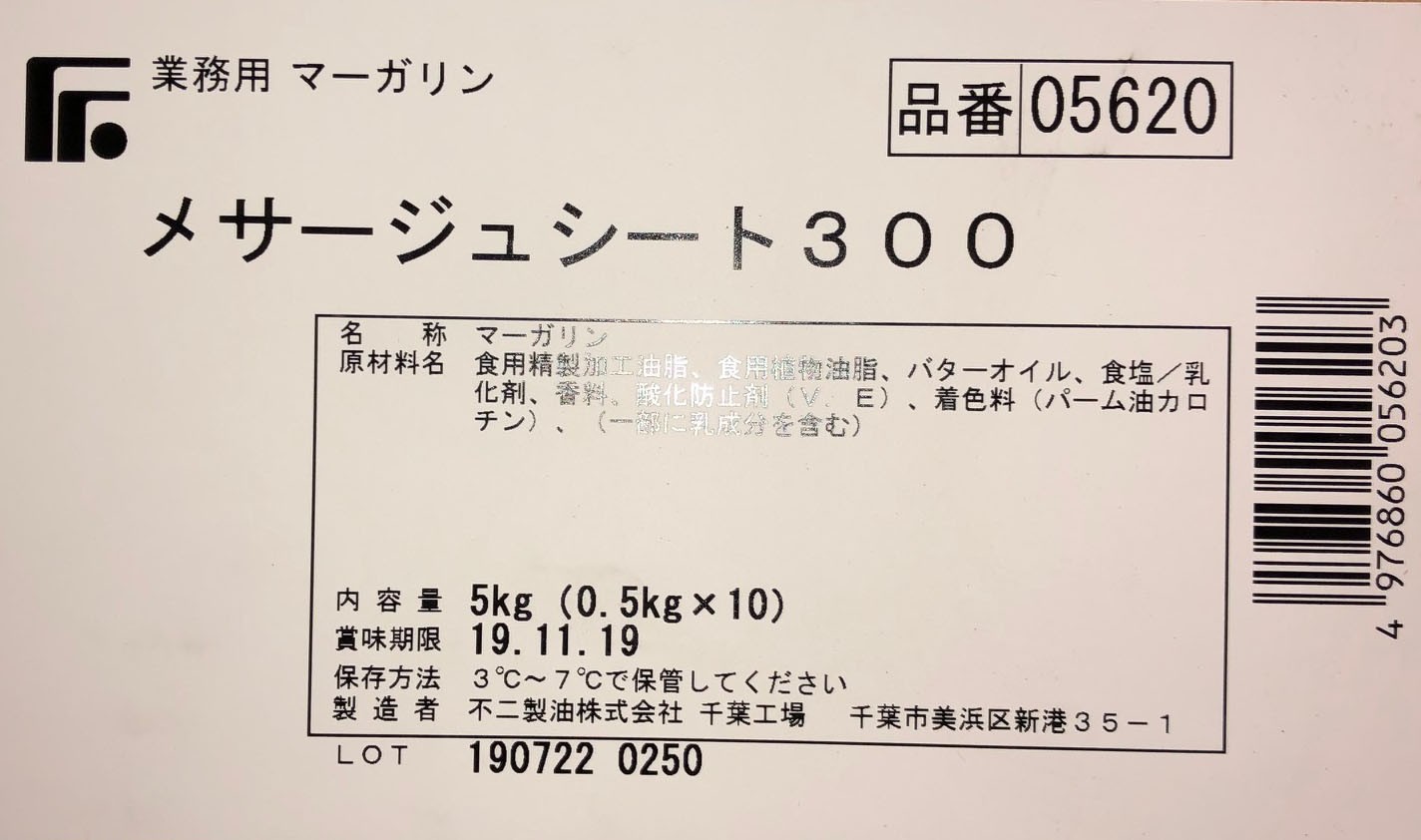 【冷蔵】《不二》 メサージュシート300　 [500g]