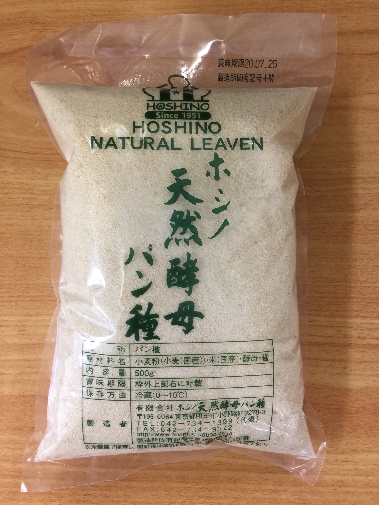 冷蔵】ホシノ）天然酵母パン種 ５００ｇ | 菓子パン製造に必要な業務用材料や包装資材、機械器具の事ならプロフーズ