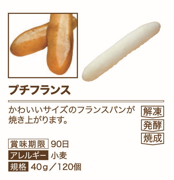 イズム プチフランス