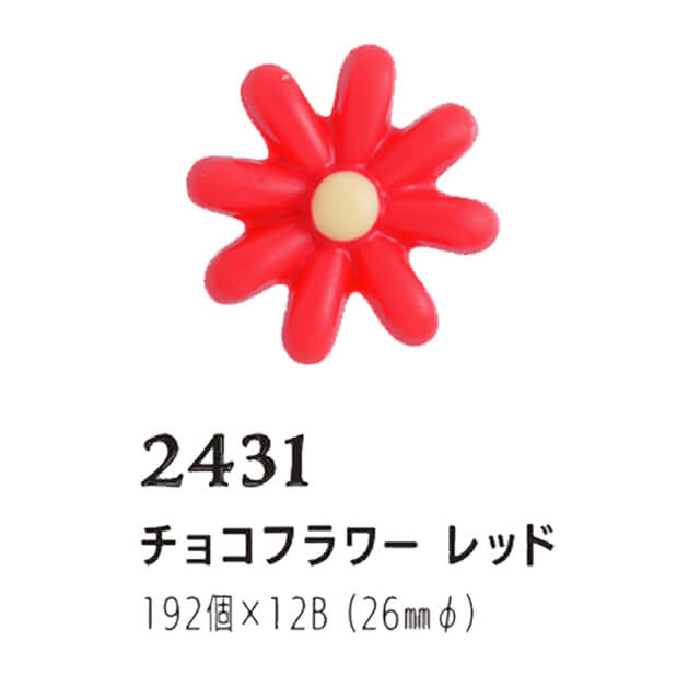 まほろば チョコフラワーレッド 192個 2431