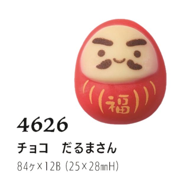 まほろば チョコ だるまさん 84個 4626