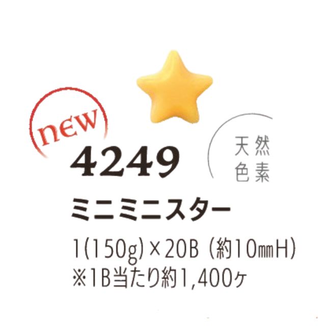まほろば ミニミニスター 150g(約1400ヶ)  4249