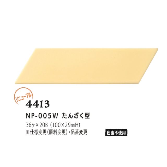 まほろば NP-005W たんざく型 36枚 2825