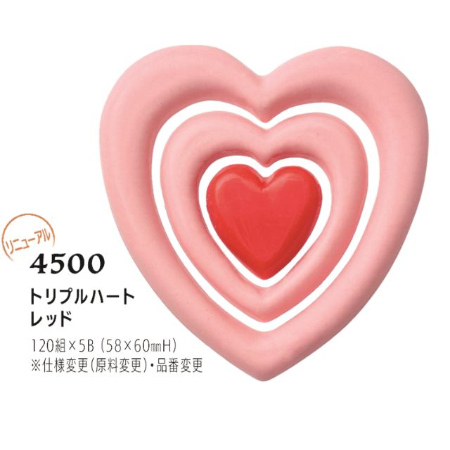 まほろば トリプルハートレッド 120組 4500