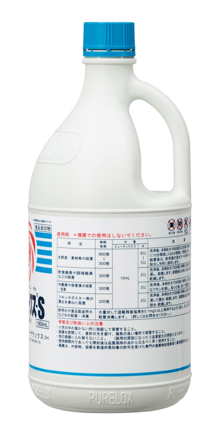 次亜塩素酸ナトリウム 殺菌剤ピューラックスS 600ml×24本入