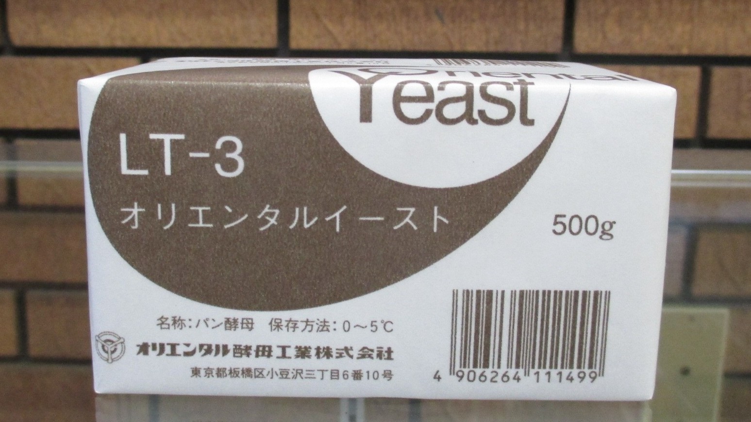 【冷蔵】《オリコ》 イーストLT-3　 [500g]