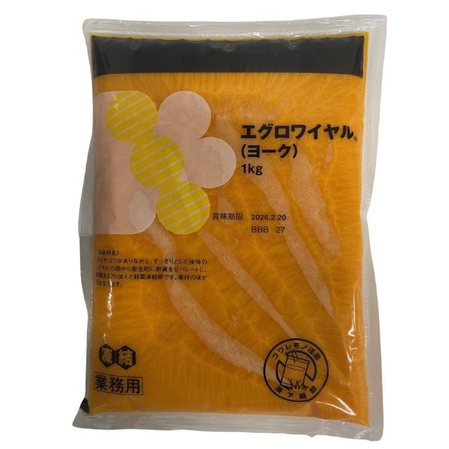 キューピー エグロワイヤル（ヨーク） 1kg