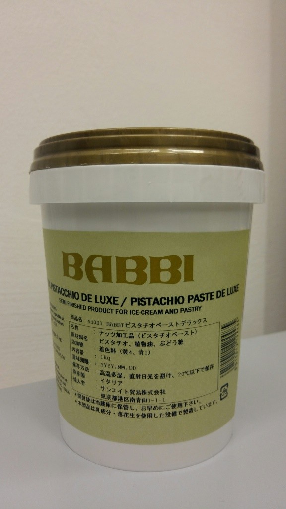 BABBI ピスタチオペースト 1kg 6本入-