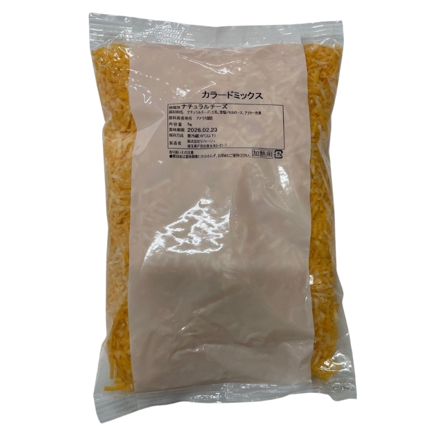 世界チーズ USカラードミックス 1kg